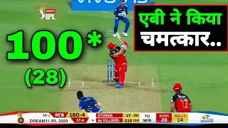 IPL 2020 Highlights | MI Vs RCB | AB De Villiers played stormy innings