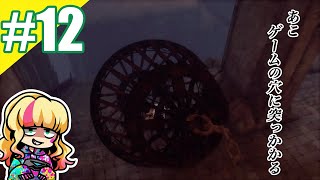 #12【ゲーム実況】あこの「人喰いの大鷲トリコ」