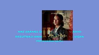 Seulgi 슬기 Always 왕이 된 남자 OST Part 5 instrumental