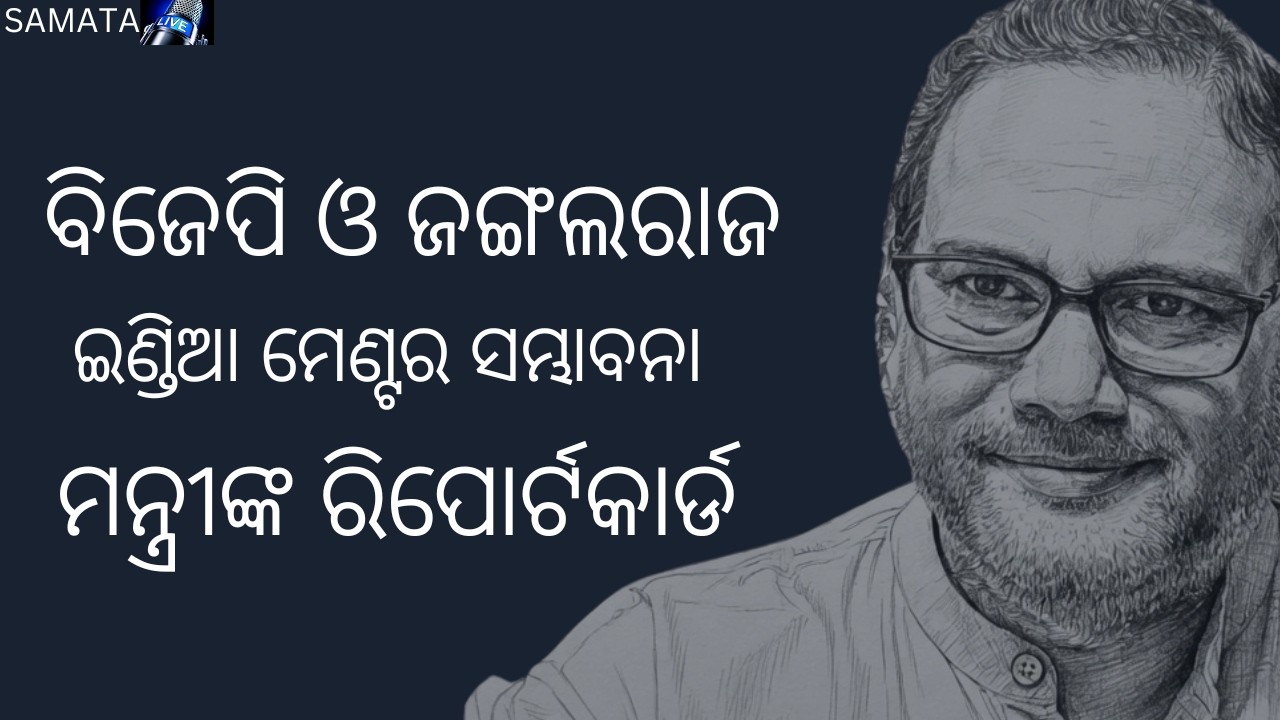 ସମତା ଲାଇଭ୍-୫୭୨