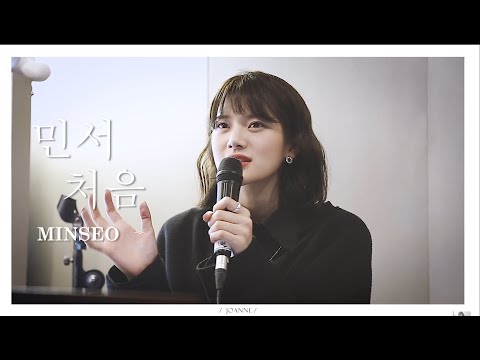 [LIVE] 181010 민서 MINSEO - 리슨스테이지 02 - 처음 직캠