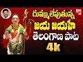 Jaya Jayahe Telangana Song 4K Telangana State New Song Ande Sri MM Keeravani BIG TV
