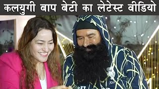 Ram Rahim & Honeypreet latest video ft Celebra