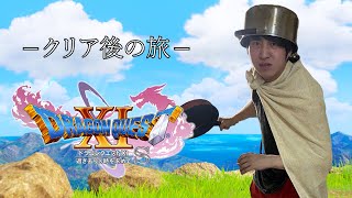 #35【ドラゴンクエスト11S】【初見】 ※ネタバレ注意