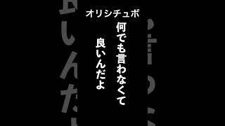 何でも言わなくて良いんだよ【シチュボ/オリジナル台本】#shorts