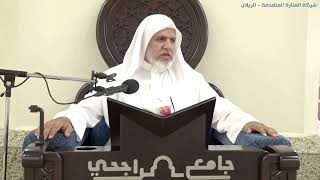 صورة أ.د. علي الشبل | شرح كتاب رياض الصالحين (215)