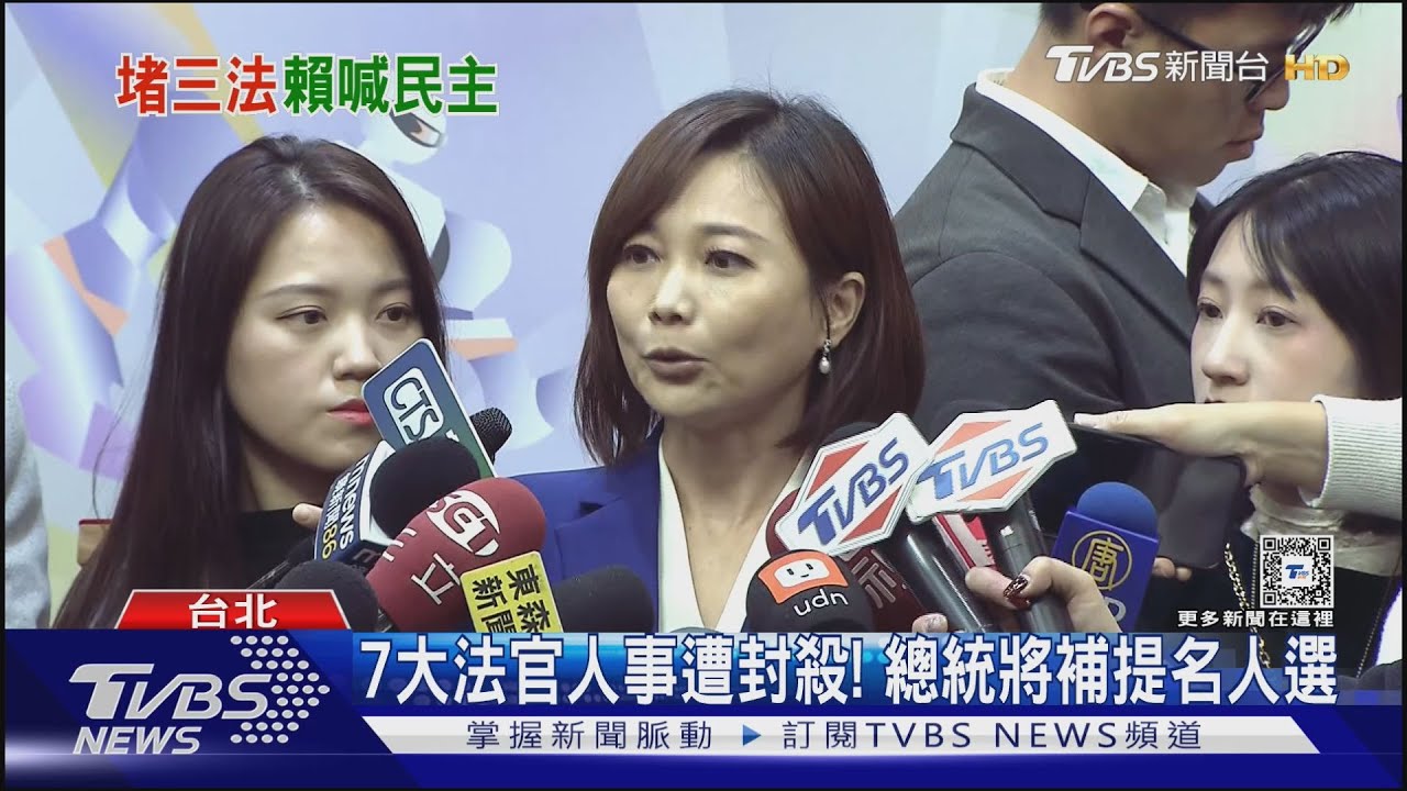 7大法官人事遭封殺! 總統將補提名人選