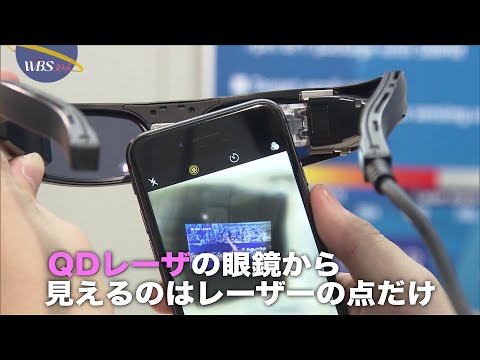 「見る」が変わる！網膜に投影する眼鏡【パラビジネス 2分で経済を面白く】