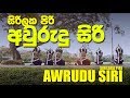 Sirilaka Piri Awrudu Siri Dance Cover By Impress Dance Studio