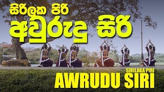 Sirilaka Piri Awrudu Siri dance cover by Impress D