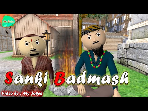 MY JOKES || MJ || SANKI BADMASH PART 1 || RANCHI SPECIAL