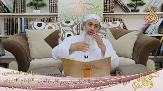رياض الصالحين (203)” لئن  أشهدني الله قتال المشركين ليرين الله ما أصنع “(1317-1318)لشيخ مصطفى العدوي