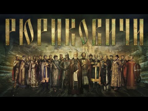Рюриковичи. История первой династии - Русский трейлер (HD)