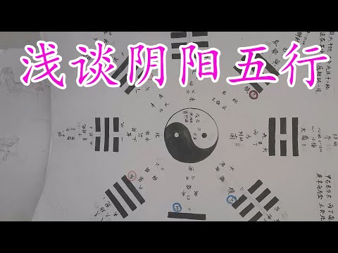 嵐 五行