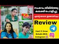 Maami Feni Series Review Manu Boomex Feni Series