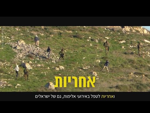 חיילים, ידעתם שבסמכותם לעצור אלימות של מתנחלים?