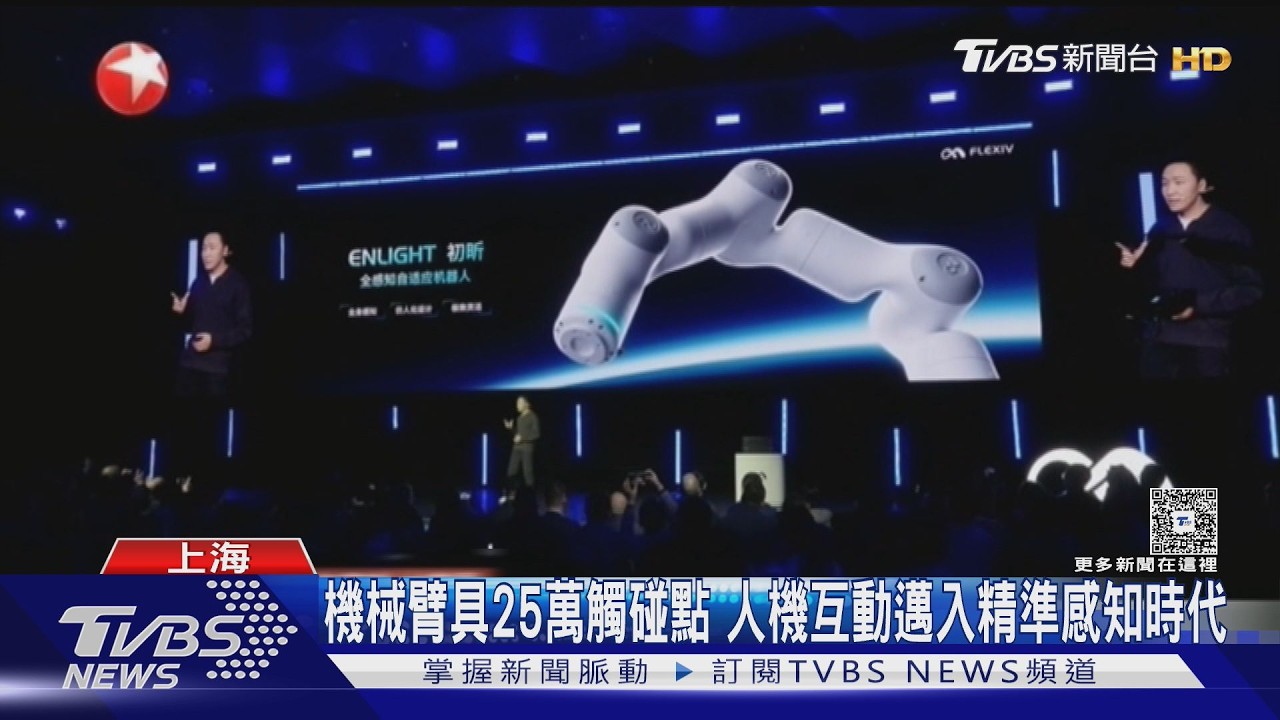 影音/全球首款「類人觸覺」機器人亮相!25萬觸碰點精準感知