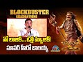 Dil Raju Speech At Akhanda 2 Blockbuster Celebrations Balakrishna Boyapati NTVENT