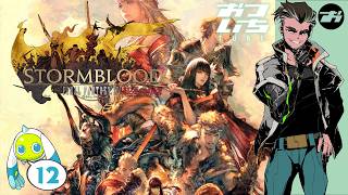 【FF14：紅蓮のリベレーター編12】🔥再開！紅蓮編【おついちTube】