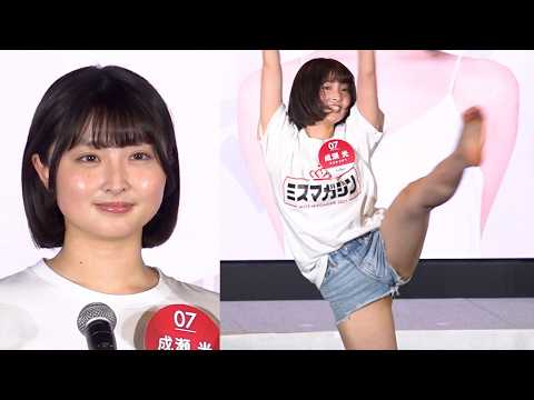 【圧巻】高く上がる美脚に驚き！ミスマガ候補者のジャズダンス