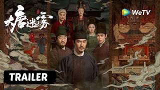 【Trailer】《大唐迷雾 第一季》The Tang Mist S1定档5月23日！｜冯绍峰 WilliamFeng｜四人小队集结，江南奇案之旅即将开启！