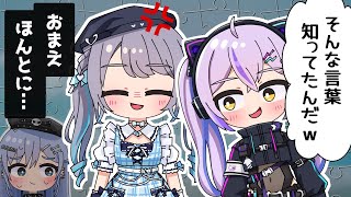 【手描き】意外と賢い花芽すみれに感心する紫宮るな【ぶいすぽっ!/花芽すみれ/紫宮るな/夜乃くろむ】【マンガ動画/アニメ/VTuber】