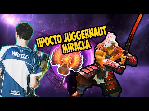 MIRACLE  | Dota 2 Juggernaut