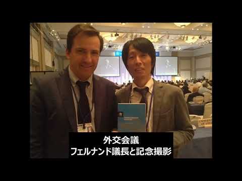 水銀に関する水俣条約外交会議10周年記念「くまもと環境フォーラム」Part2（講演1）　＃水銀フリー社会　＃水銀フリー