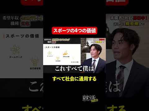 経済学科 スポーツが1番いいと思ってる 【長嶺早良】 希望年収 450万円　#就活neo