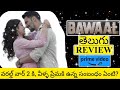 Bawaal Movie Review Telugu | Bawaal Telugu Review | Bawaal Review Telugu | Bawaal Review