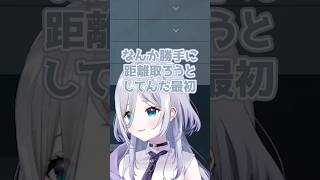 元カップルみたいな会話をするすみーとローレン 【#vtuber #ぶいすぽ #切り抜き #ぶいりす #ぶいすぽ切り抜き #花芽すみれ切り抜き #ローレンイロアス #ローレン#ローレン切り抜き 】