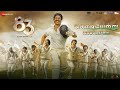 கொடியேற்று Kodiyaetru 83 Tamil Ranveer Singh Kabir Khan Pritam Mohammed Irfan