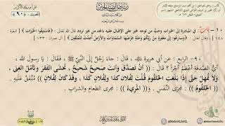 شرح رياض الصالحين : الحديث (90) باب في المبادرة إلى الخيرات . . . || د. ماهر ياسين الفحل image