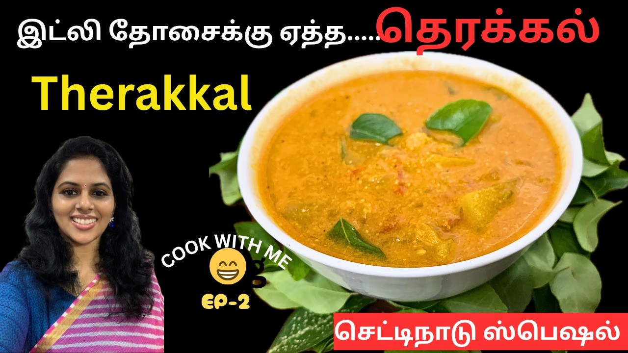 சாம்பார், சட்னி போர் அடிச்சிருச்சா? அப்போ இத ட்ரை பண?