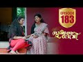 Sukhamo Devi Flowers EP 183