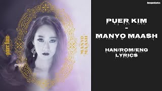 Puer Kim (퓨어킴) - Manyo Maash (마녀 마쉬) Lyrics [Han/Rom/Eng]