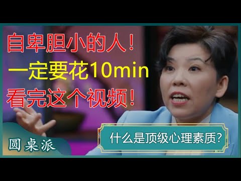 心理素質是什麼