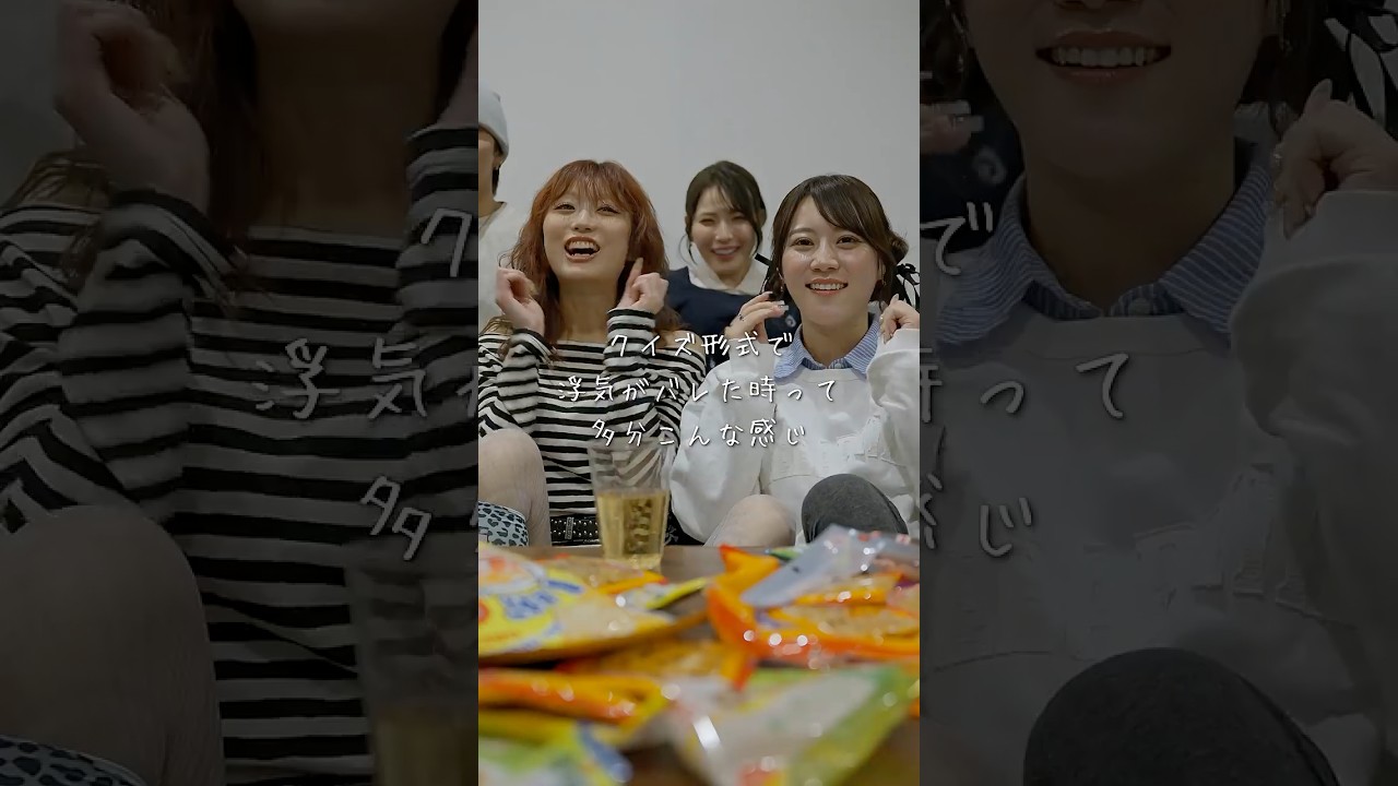 全員の前で浮気発覚...　#ショートドラマ #恋愛#ショートドラマフィルム#多分こんな感じドラマ