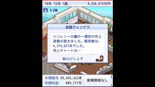 なんか最近社員のやる気がないな「ゲーム発展国➕➕」実況 #24