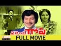 Agent Gopi Telugu Full Movie Krishna Jayaprada AR Entertainments