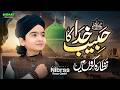 New Naat 2026 Habib E Khuda Ka Nazara Karu Nibras Raza Qadri Official Video Home Islamic
