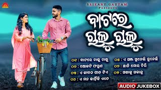 Batare chalu chalu jukebox odia romantic song jukebox babul supriyo sun music odia