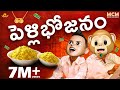 పెళ్లిభోజనం Middle Class Madhu Telugu Comedy Video Latest Telugu Short Film 20