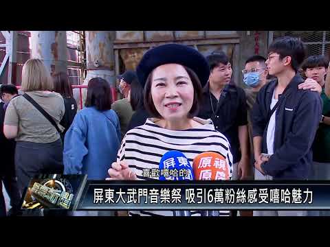大武門音樂祭