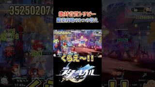 絶対音質トリビーが階差で宇宙