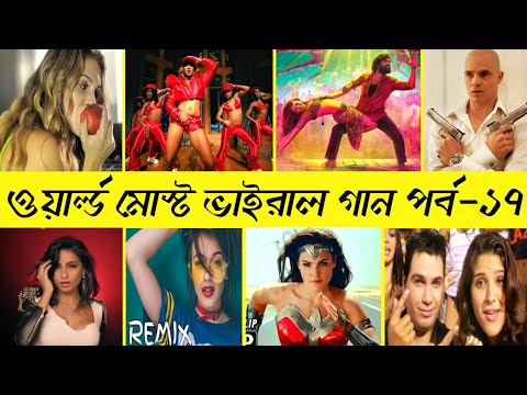 রাতারাতি ভাইরাল হওয়া গান | carryminati | Adrenalina | Rockabye | Imran khan | Alan Walker | Lay bar