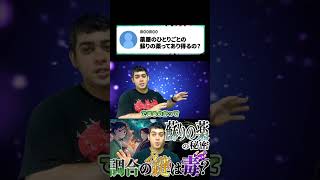 #アニメ考察#薬屋のひとりごと