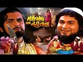 The Leader Of The Bandits Comes As A Guest To Alibaba S House To Kill Him Alif Laila Ep 44 Ali