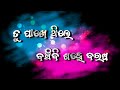 Tu Pakhe Thile Banchibi Sahe Barasa New Odia Romantic Status Odia Ringtone