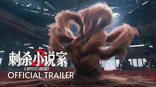 Trailer Preview Image